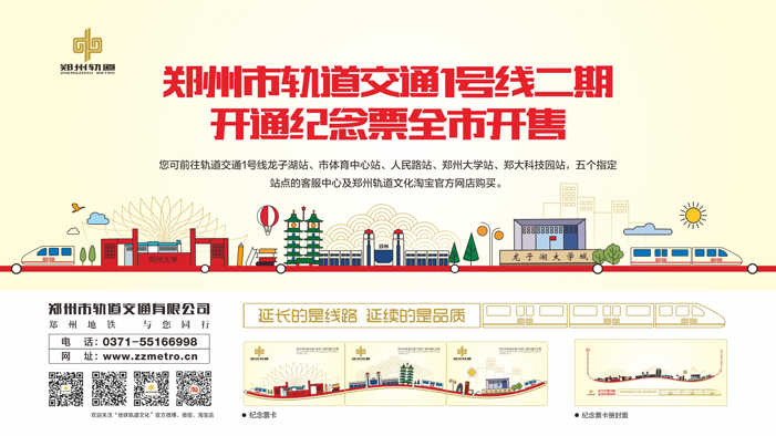 1号线二期标清2.jpg 1号线二期标清2.jpg