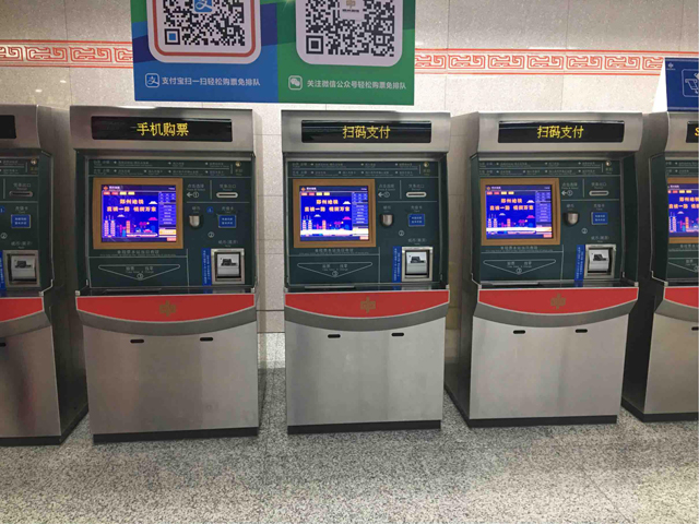 2-3互联网购票机.jpg 2-3互联网购票机.jpg
